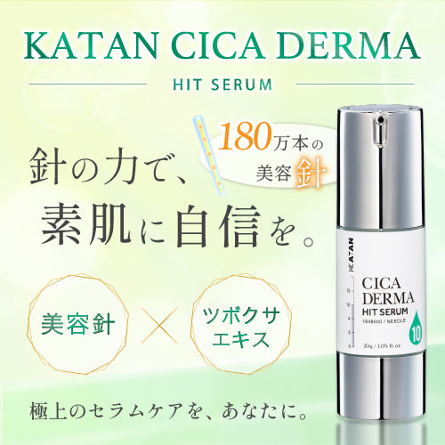加強版】KATAN CICA Derma Hit Serum 10 精華液30g – Dokodemo Sparrow