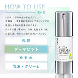 【入門版】KATAN CICA Derma Hit Serum 5 精華液 30g