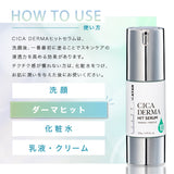 【加強版】KATAN CICA Derma Hit Serum 10 精華液 30g
