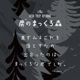 【旅するJUSO】JUSO KURO WASH