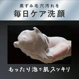 【旅するJUSO】JUSO KURO WASH