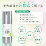 【入門版】KATAN CICA Derma Hit Serum 5 精華液 30g