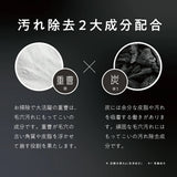 【旅するJUSO】JUSO KURO WASH