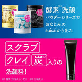 SUISAI Beauty Clear 黑炭磨砂潔面乳