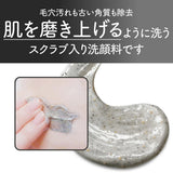 SUISAI Beauty Clear 黑炭磨砂潔面乳