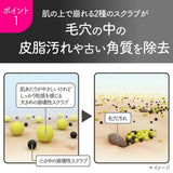 SUISAI Beauty Clear 黑炭磨砂潔面乳