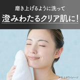 SUISAI Beauty Clear 黑炭磨砂潔面乳