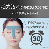 SUISAI Beauty Clear 黑炭磨砂潔面乳