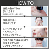 SUISAI Beauty Clear 黑炭磨砂潔面乳