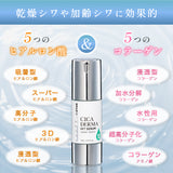 【加強版】KATAN CICA Derma Hit Serum 10 精華液 30g