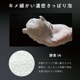 【旅するJUSO】JUSO KURO WASH
