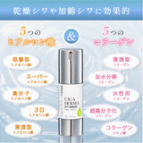 【入門版】KATAN CICA Derma Hit Serum 5 精華液 30g