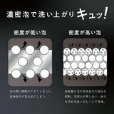 【旅するJUSO】JUSO KURO WASH