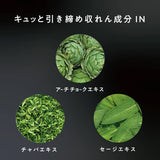 【旅するJUSO】JUSO KURO WASH
