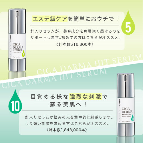加強版】KATAN CICA Derma Hit Serum 10 精華液30g – Dokodemo Sparrow