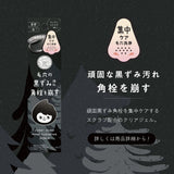 【旅するJUSO】JUSO KURO WASH