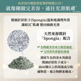 日本 Botanical Peel 植物藻針煥膚
