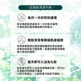 日本 Botanical Peel 植物藻針煥膚