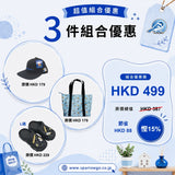 【AP鴨】三合一雜貨組合