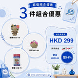 【Hello Kitty】三合一雜貨組合