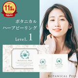 日本 Botanical Peel 植物藻針煥膚