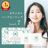 日本 Botanical Peel 植物藻針煥膚