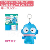 Sanrio Characters 公仔吊飾鑰匙扣 DIY 套裝