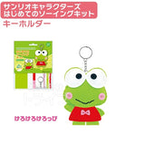Sanrio Characters 公仔吊飾鑰匙扣 DIY 套裝