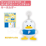 Sanrio Characters 公仔吊飾鑰匙扣 DIY 套裝